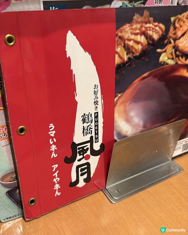 想食大阪燒👍🏻必食60年老字號「鶴橋風月」😋