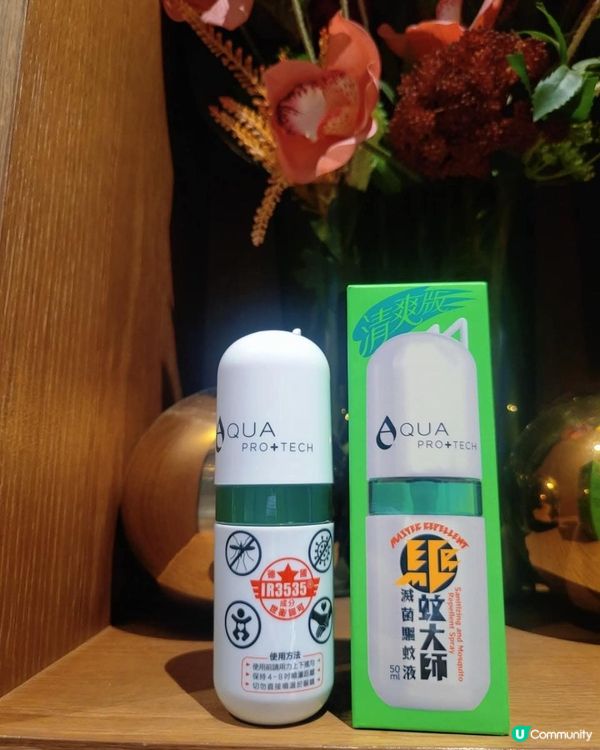 驅蚊大師「清爽版」