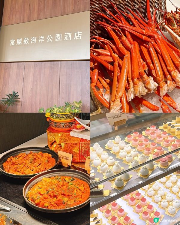 🎏全場坐爆‼️五星級酒店自助晚餐買一送一食足3.5小時🤩