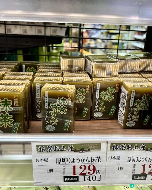 京都宇治食品館掃貨！平靚正手信推介🤩