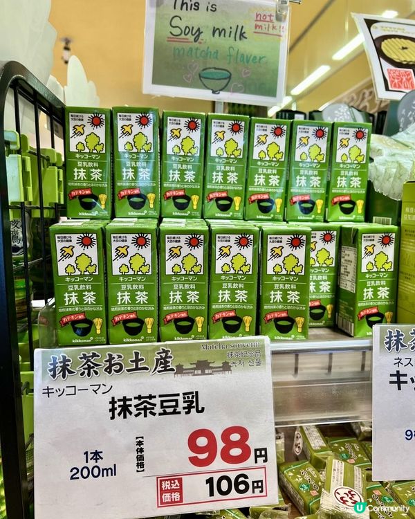 京都宇治食品館掃貨！平靚正手信推介🤩