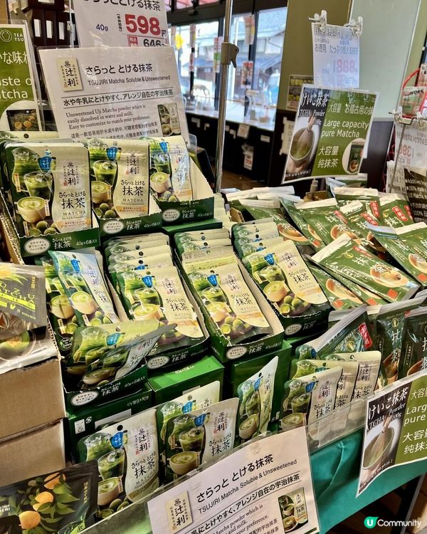 京都宇治食品館掃貨！平靚正手信推介🤩