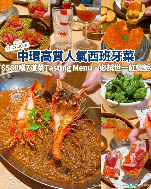 中環人氣西班牙菜•$580嘆7道菜Tasting Menu