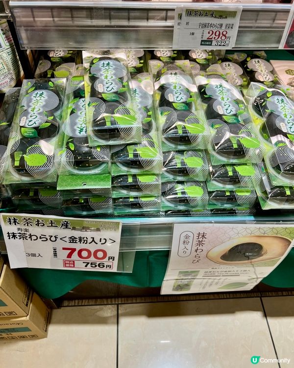 京都宇治食品館掃貨！平靚正手信推介🤩