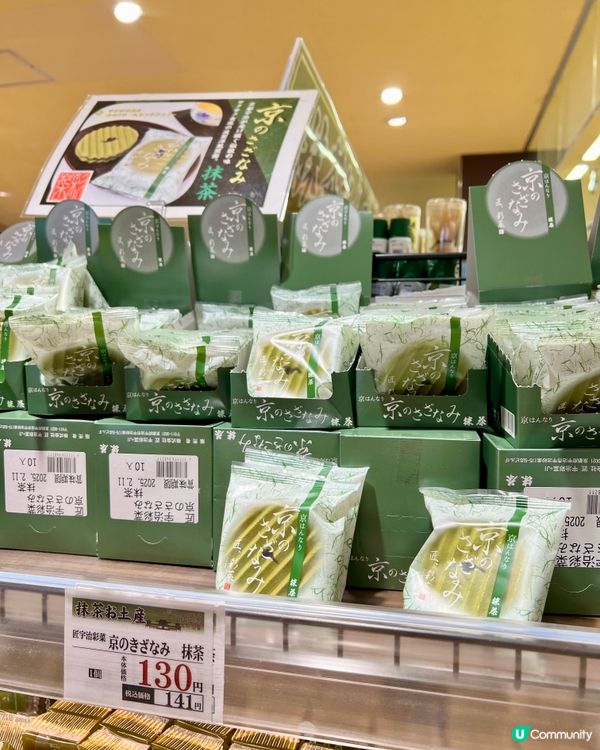 京都宇治食品館掃貨！平靚正手信推介🤩