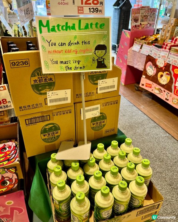 京都宇治食品館掃貨！平靚正手信推介🤩