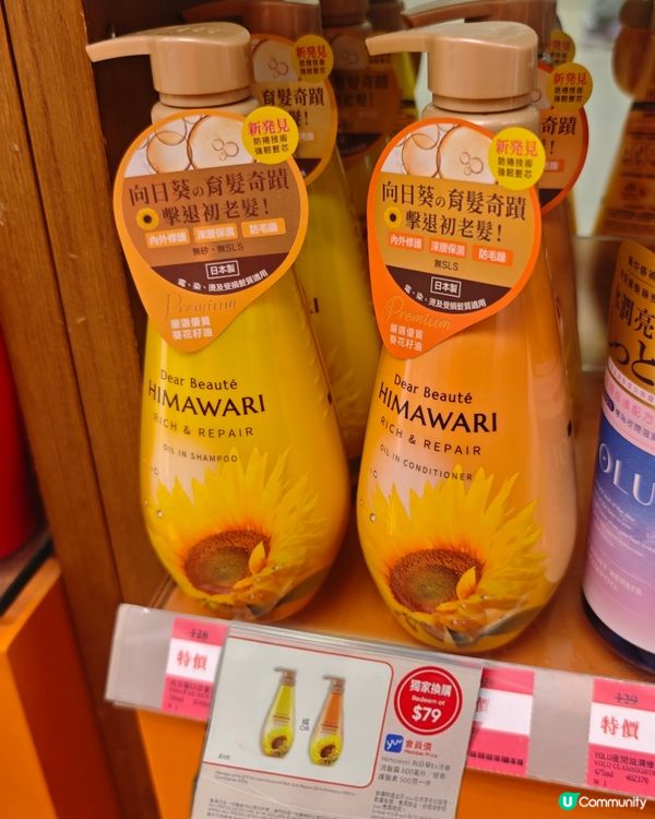 夏天必備！告別毛躁髮🌻萬寧獨賣！