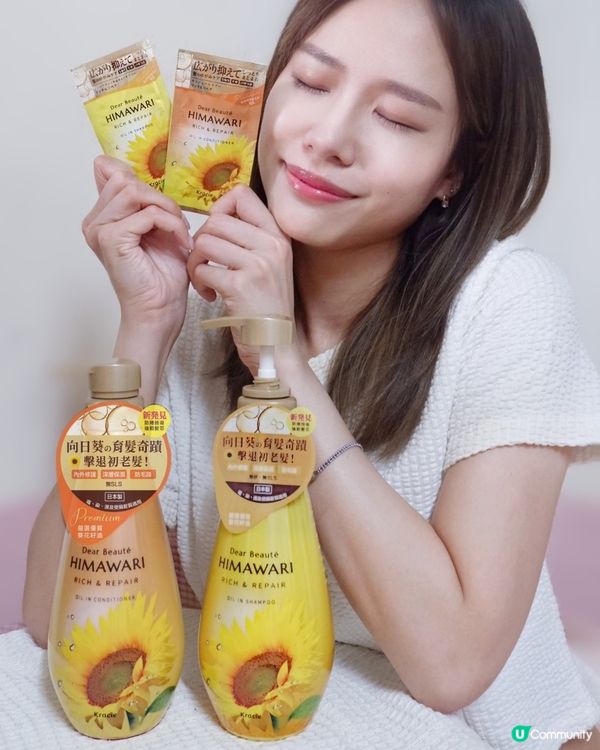 夏天必備！告別毛躁髮🌻萬寧獨賣！