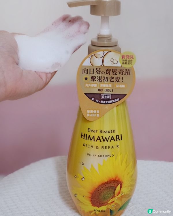 夏天必備！告別毛躁髮🌻萬寧獨賣！