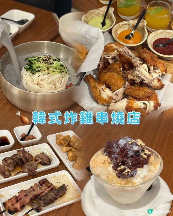 韓式炸雞串燒店🍗🍢