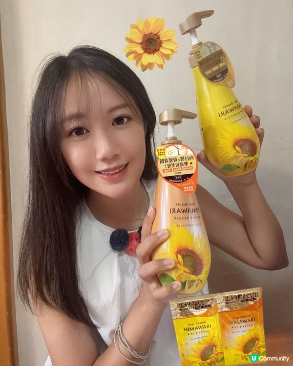 激抵‼️HIMAWARI向日葵洗髮系列🌻