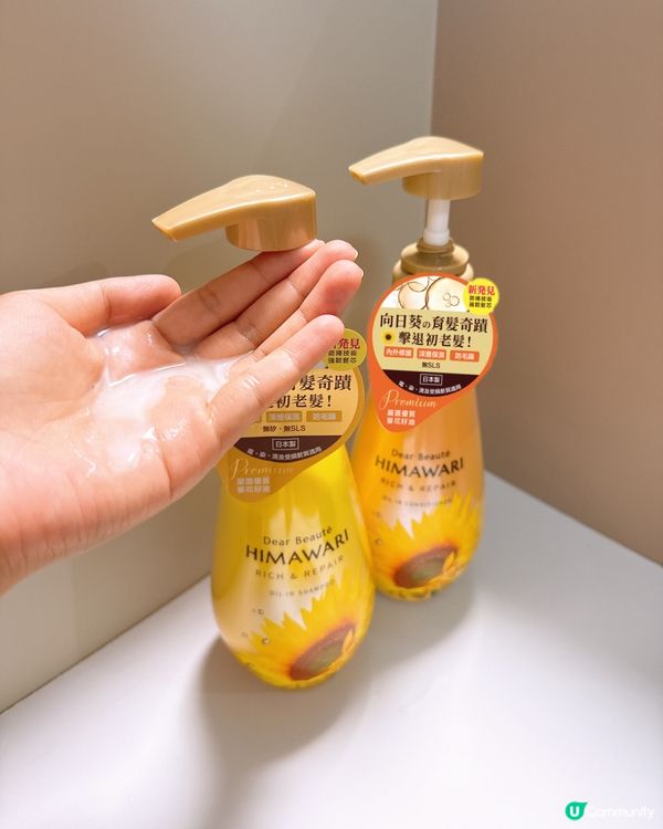 激抵‼️HIMAWARI向日葵洗髮系列🌻