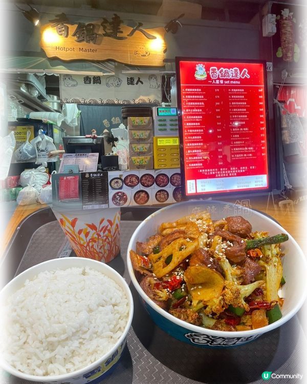 香鍋達人～用心小店