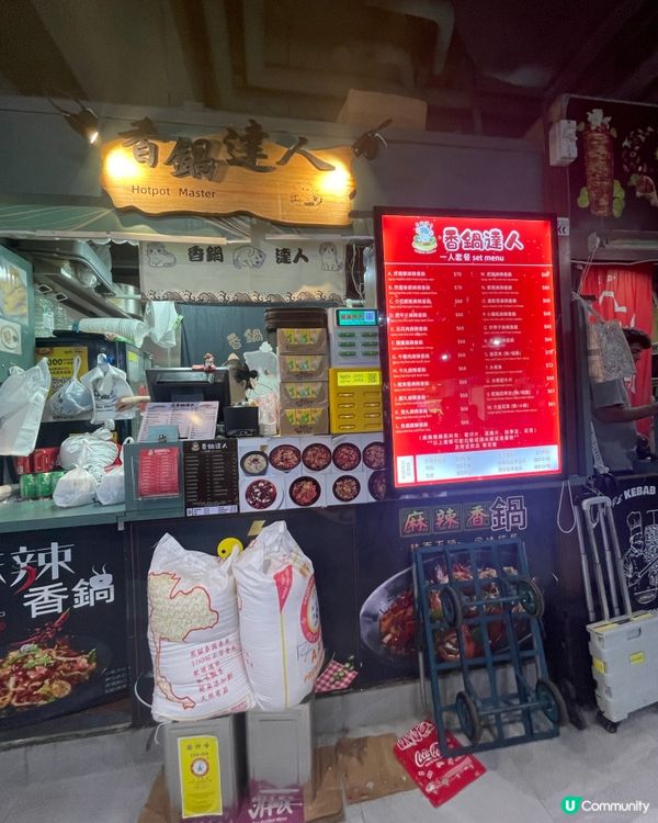 香鍋達人～用心小店