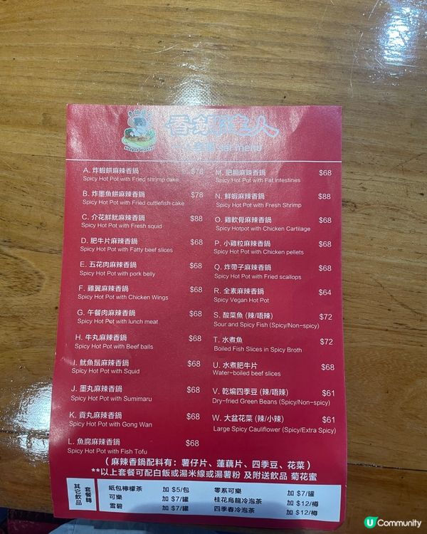 香鍋達人～用心小店