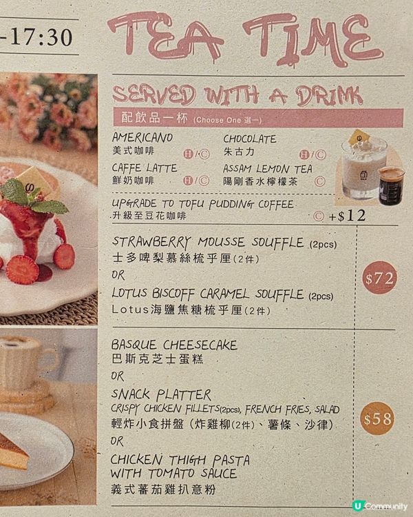 熊熊限定主題cafe