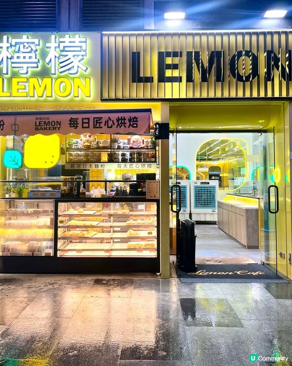 觀塘檸檬冰室