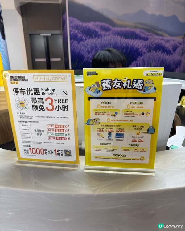 深圳灣後海匯💛期間限定Minions 展覽