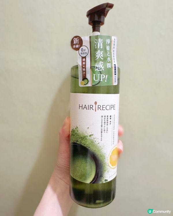 HAIR RECIPE☘️ 🍵綠茶柚子洗髮露
