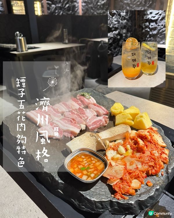 濟州島風格罈子五花肉夠特式