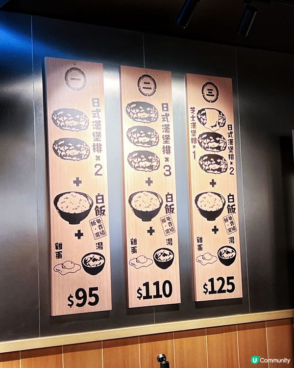 原來都係日本過江龍🇯🇵 平價版挽肉と米😗