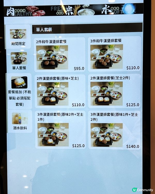 原來都係日本過江龍🇯🇵 平價版挽肉と米😗