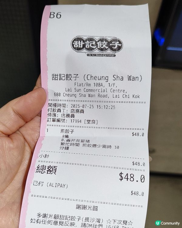 長沙灣睇戲前必食！😋 甜記餃子勁正！🥟 抵食夾大件