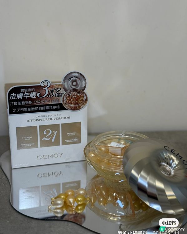 21日逆齡神器！細胞級抗老🤩 3.5歲都得？