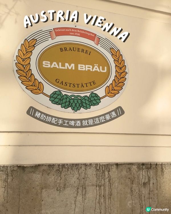 🇦🇹 奧地利維也納 ll  人氣豬肋排釀酒餐廳