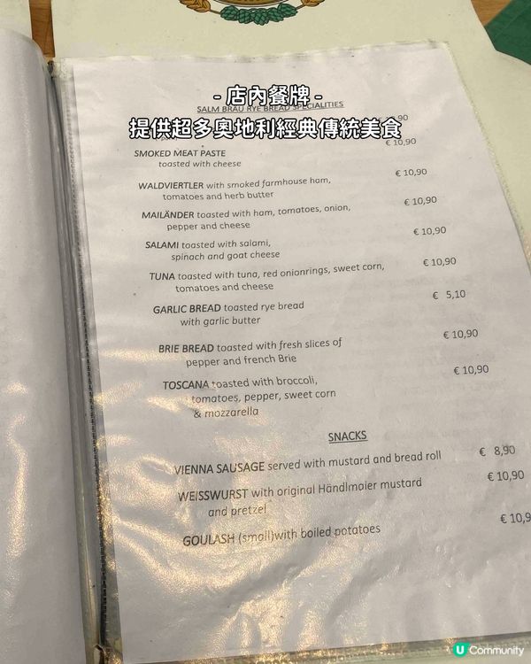 🇦🇹 奧地利維也納 ll  人氣豬肋排釀酒餐廳