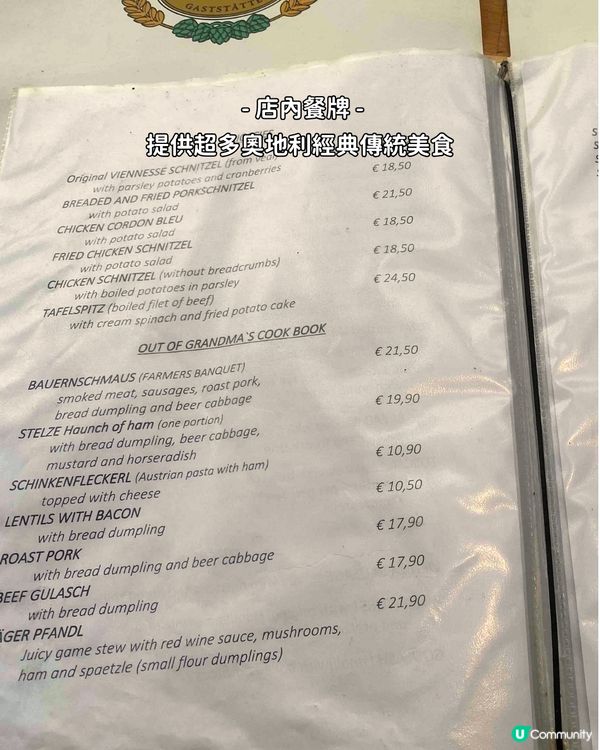 🇦🇹 奧地利維也納 ll  人氣豬肋排釀酒餐廳