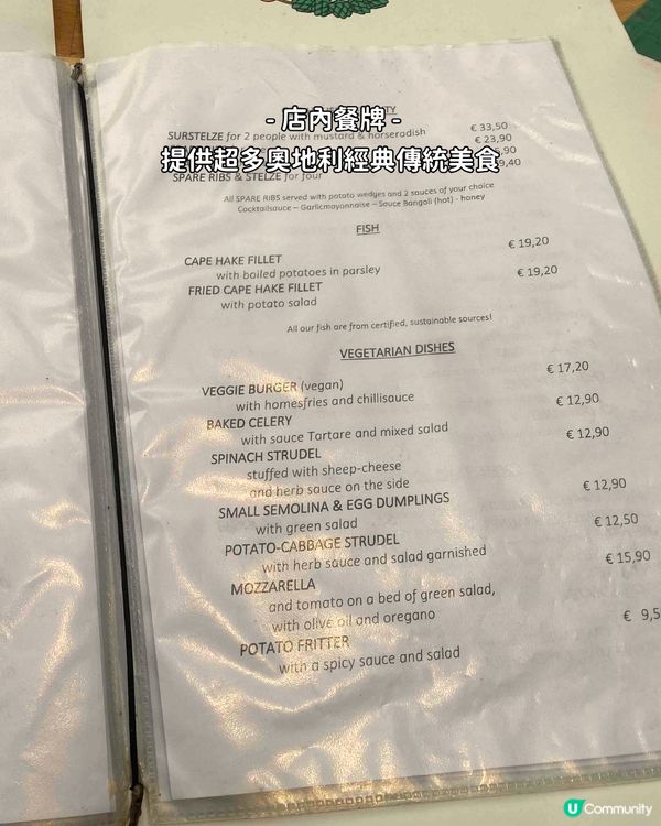 🇦🇹 奧地利維也納 ll  人氣豬肋排釀酒餐廳