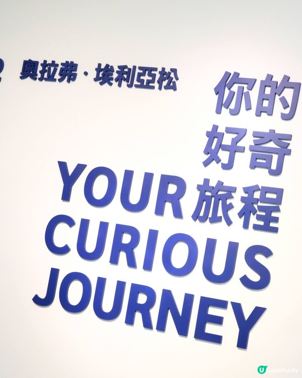 台北美術館打卡！奧拉弗展超正🤩 #思思賢嘆世界