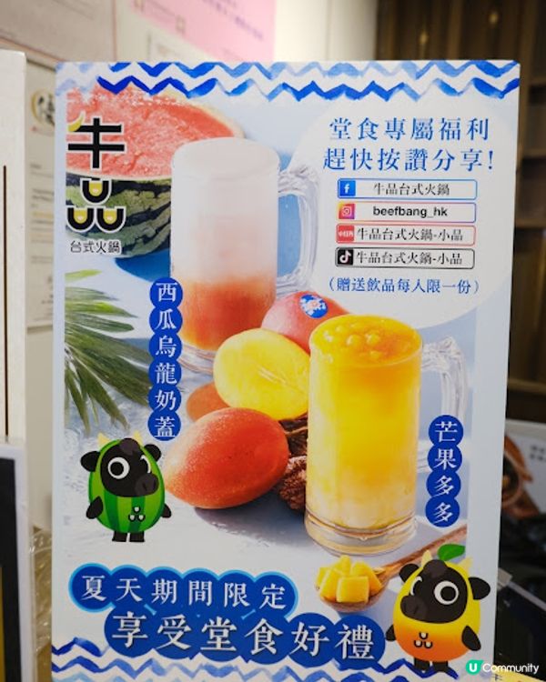 【吃下尖沙咀】好味軟滑日本奈禾牛 - 牛品台式火鍋