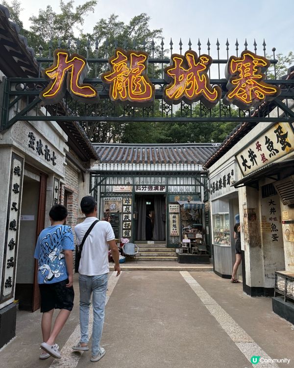 九龍城寨展覽，chill夏日時光之旅