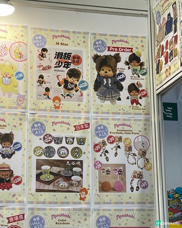 香港動漫節monchhichi（灣仔）