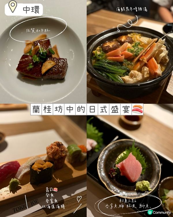 蘭桂坊中的日式盛宴