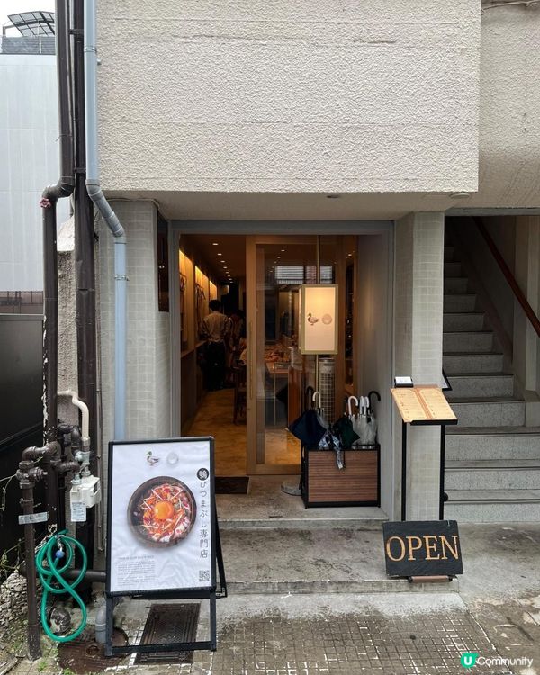 恍如藝術品的衹園鴨飯