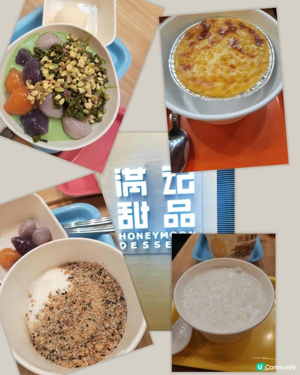 滿記甜品解暑！😋 必食！