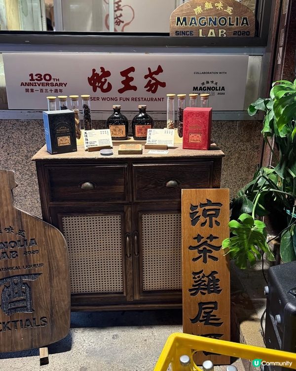 【蛇王芬130周年🎉】古韻新聲，嚐盡百味人生！😋