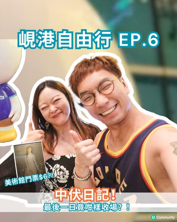 峴港伏到爆?! 😱 自由行避雷攻略🚨