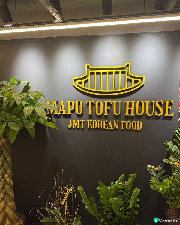 長沙灣韓食之旅！滑豆腐鍋超正😋！