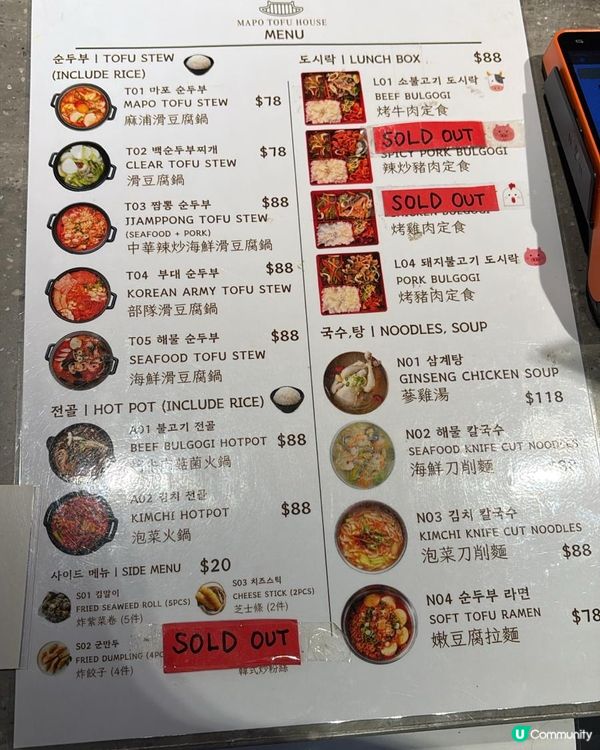 長沙灣韓食之旅！滑豆腐鍋超正😋！