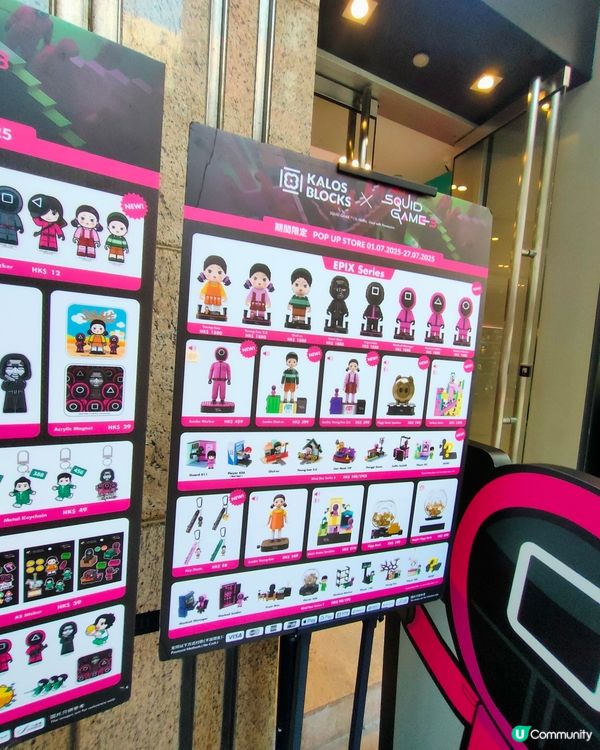 魷魚遊戲Pop Up Store！快啲嚟拎卡通貼紙啦📸！