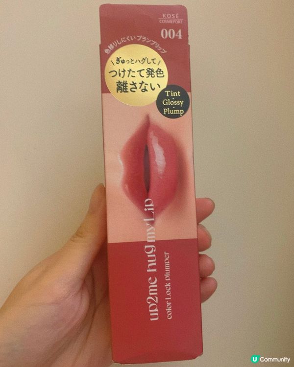 Kose Up2me Hug My Lip唇彩👄