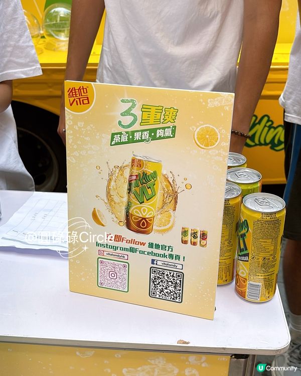 27/7尖沙咀限定‼️免費派維他氣泡茶