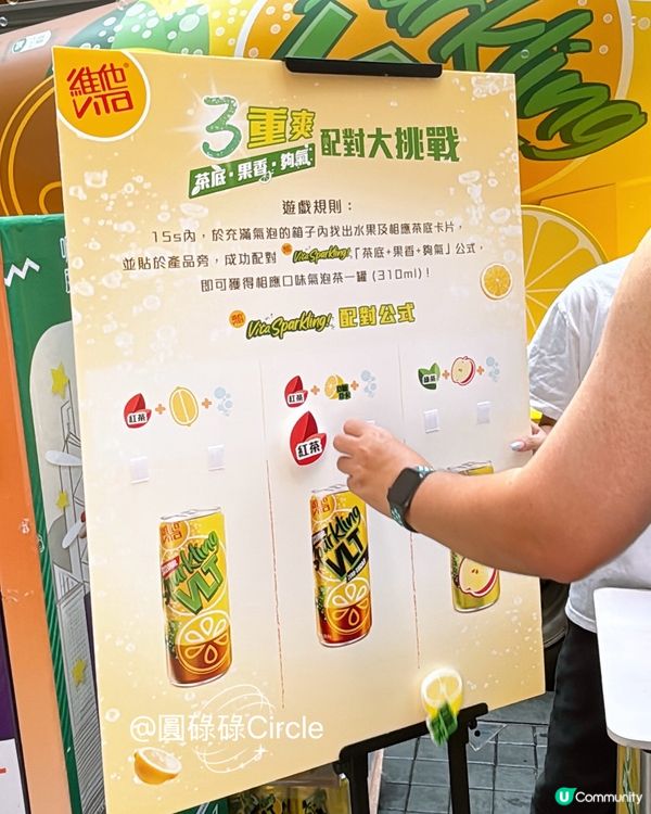 27/7尖沙咀限定‼️免費派維他氣泡茶