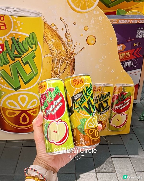 27/7尖沙咀限定‼️免費派維他氣泡茶