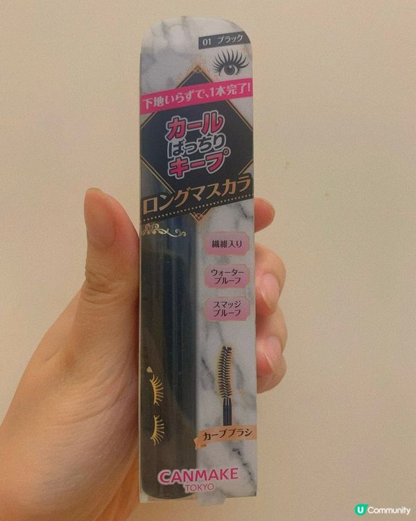 Canmake 睫毛膏👁️