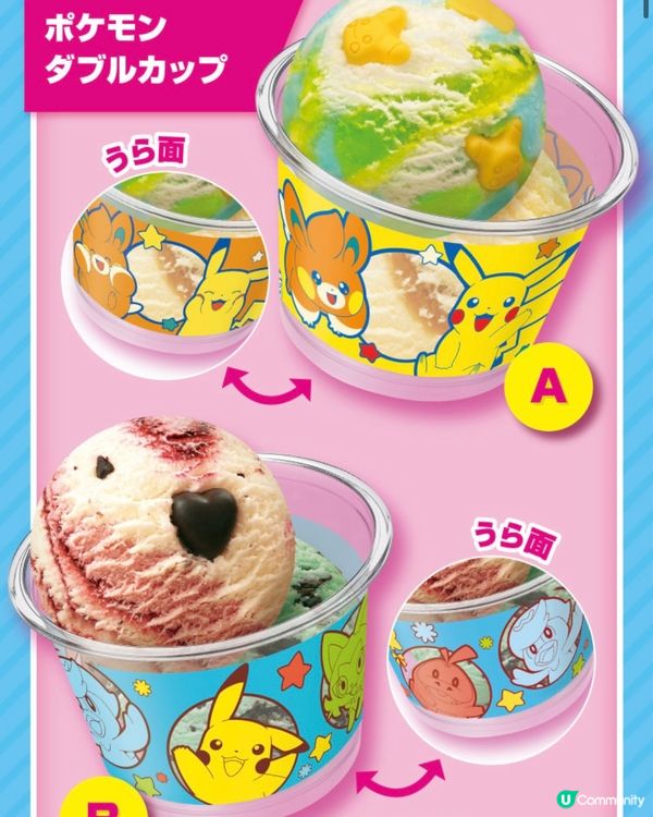 食Pokémon聯乘雪糕🍧仲可以打Pokémon 街機🕹️？！